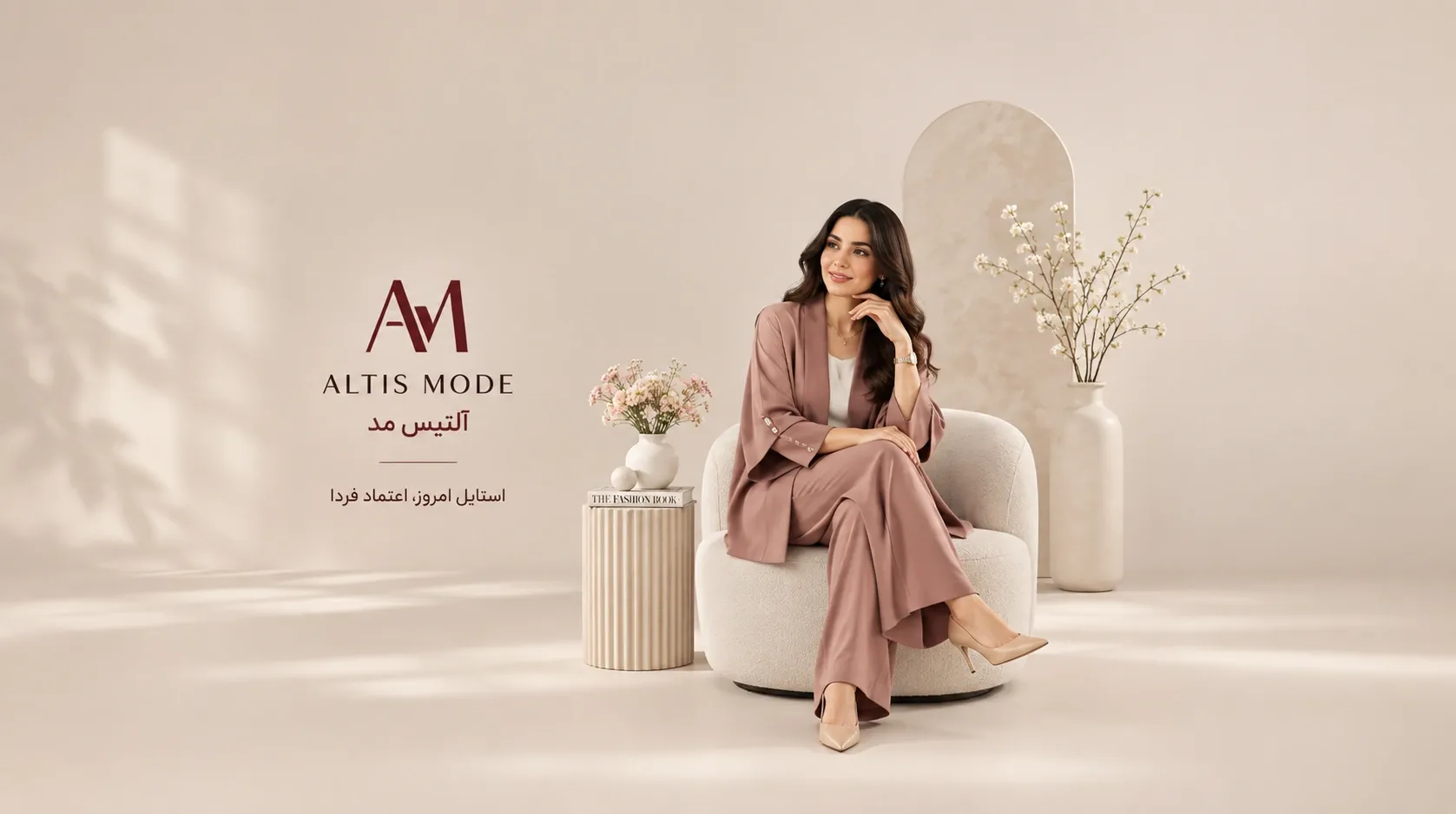 استایل امروز